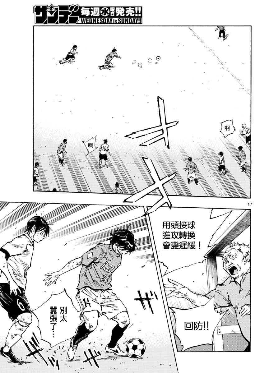 BE BLUES!~化身为青韩漫全集-第383话 确实的差距无删减无遮挡章节图片 