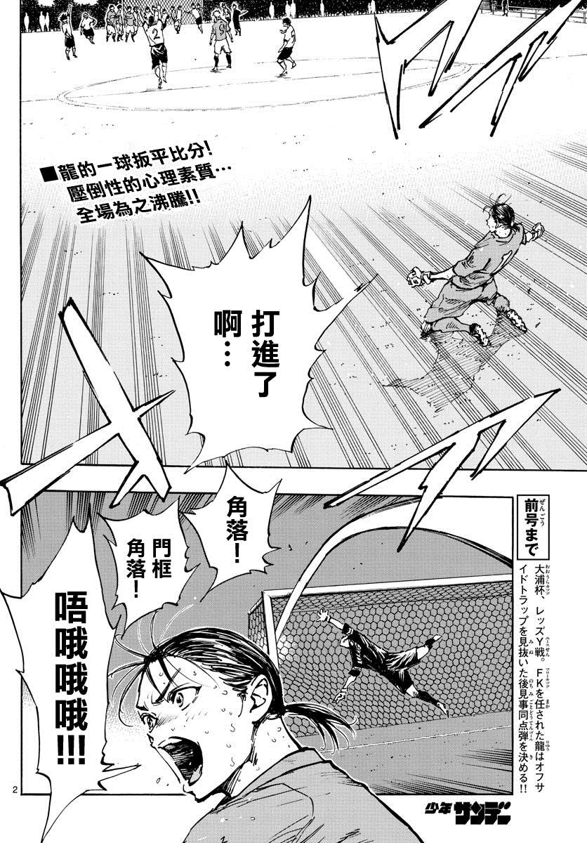 BE BLUES!~化身为青韩漫全集-第383话 确实的差距无删减无遮挡章节图片 