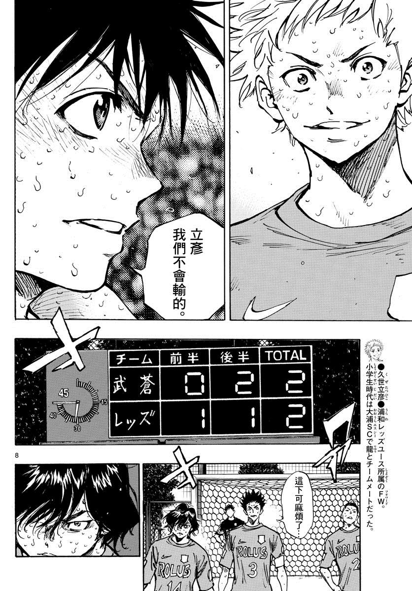 BE BLUES!~化身为青韩漫全集-第383话 确实的差距无删减无遮挡章节图片 