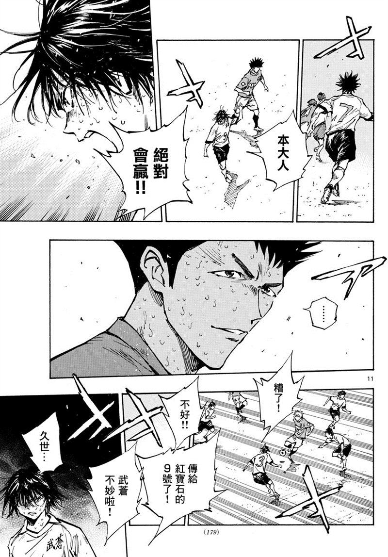 BE BLUES!~化身为青韩漫全集-第384话 器无删减无遮挡章节图片 