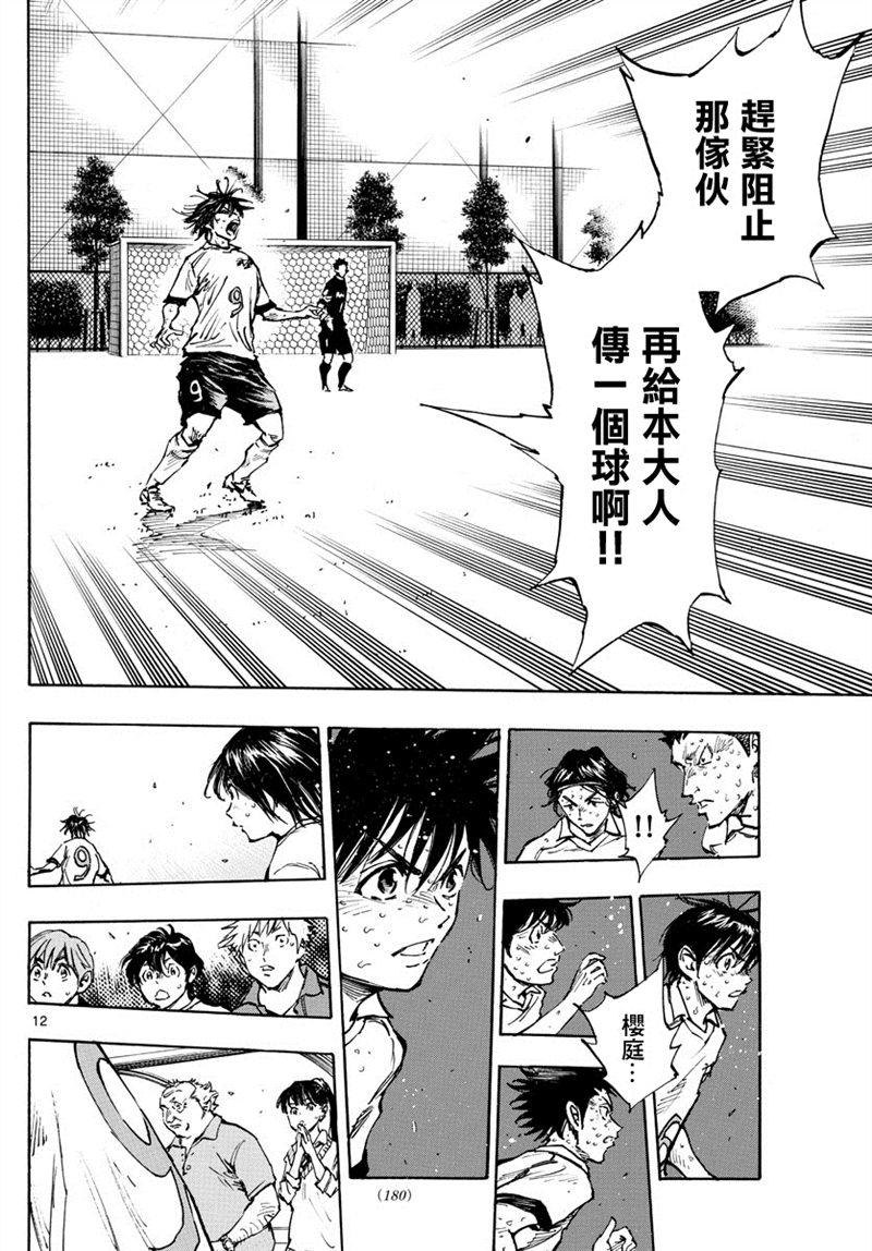 BE BLUES!~化身为青韩漫全集-第384话 器无删减无遮挡章节图片 