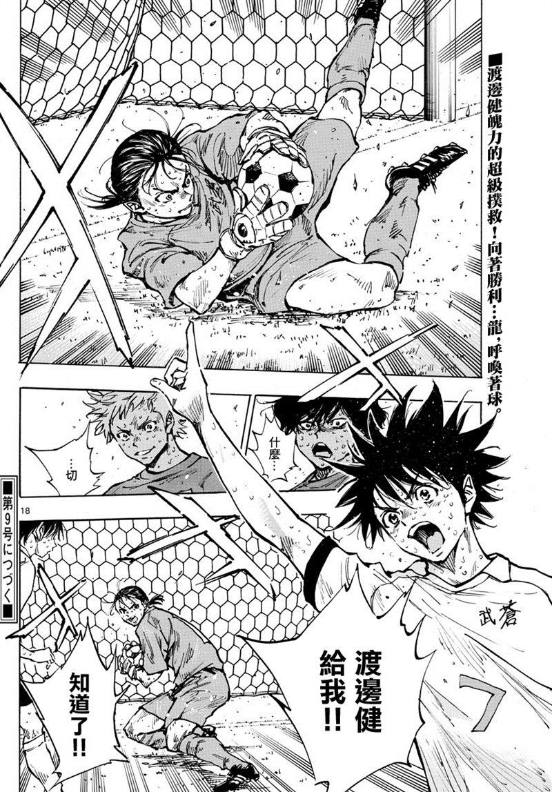 BE BLUES!~化身为青韩漫全集-第384话 器无删减无遮挡章节图片 
