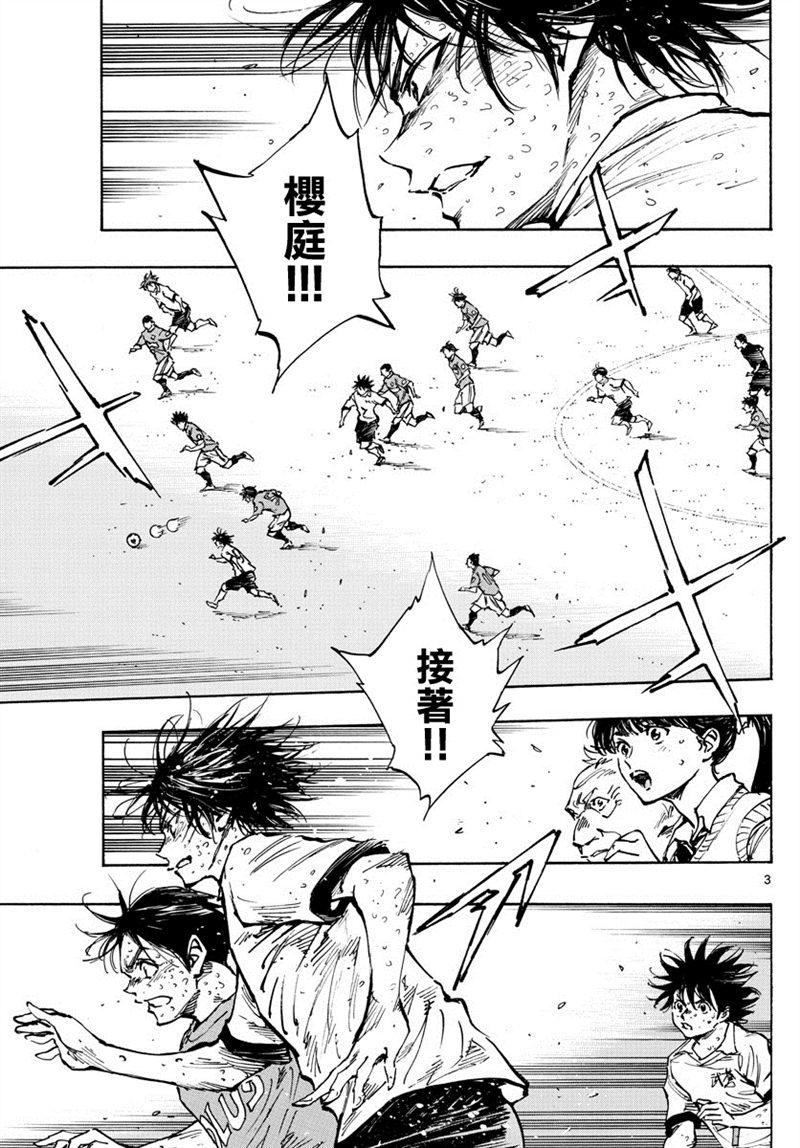 BE BLUES!~化身为青韩漫全集-第384话 器无删减无遮挡章节图片 