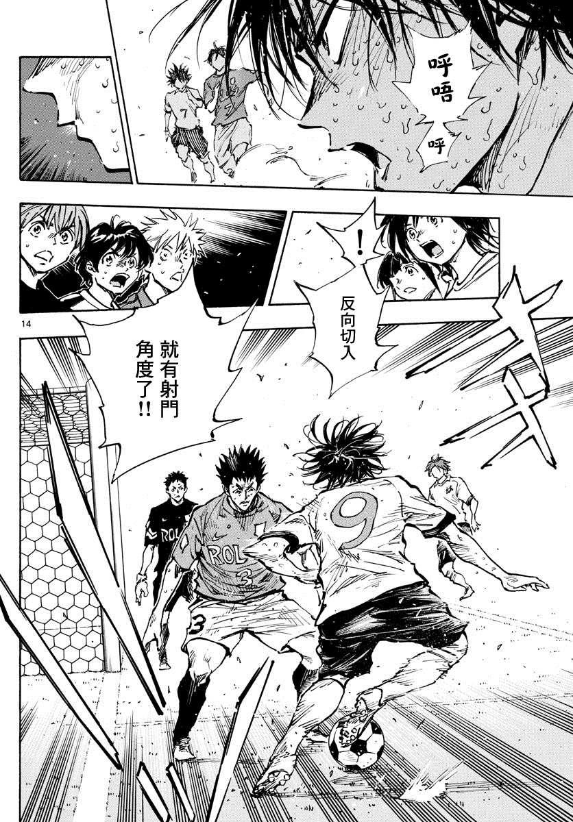 BE BLUES!~化身为青韩漫全集-第385话 摆脱盯防无删减无遮挡章节图片 