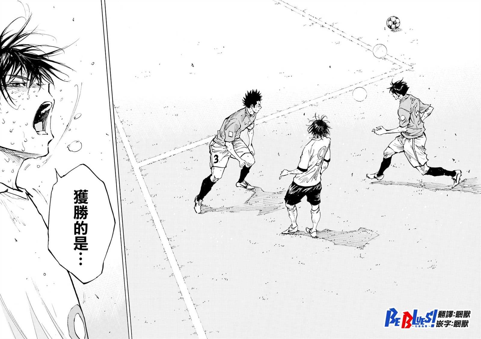 BE BLUES!~化身为青韩漫全集-第385话 摆脱盯防无删减无遮挡章节图片 