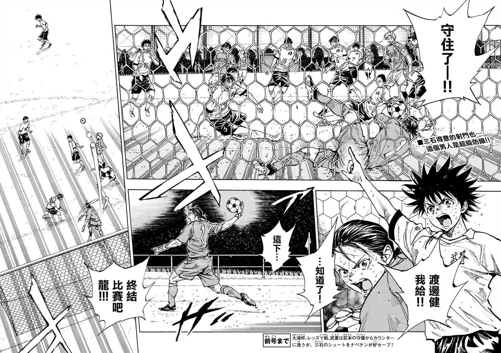 BE BLUES!~化身为青韩漫全集-第385话 摆脱盯防无删减无遮挡章节图片 