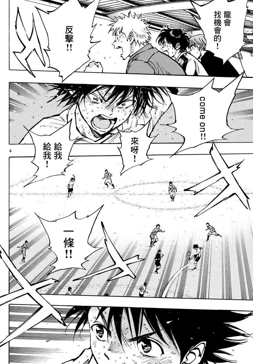 BE BLUES!~化身为青韩漫全集-第385话 摆脱盯防无删减无遮挡章节图片 