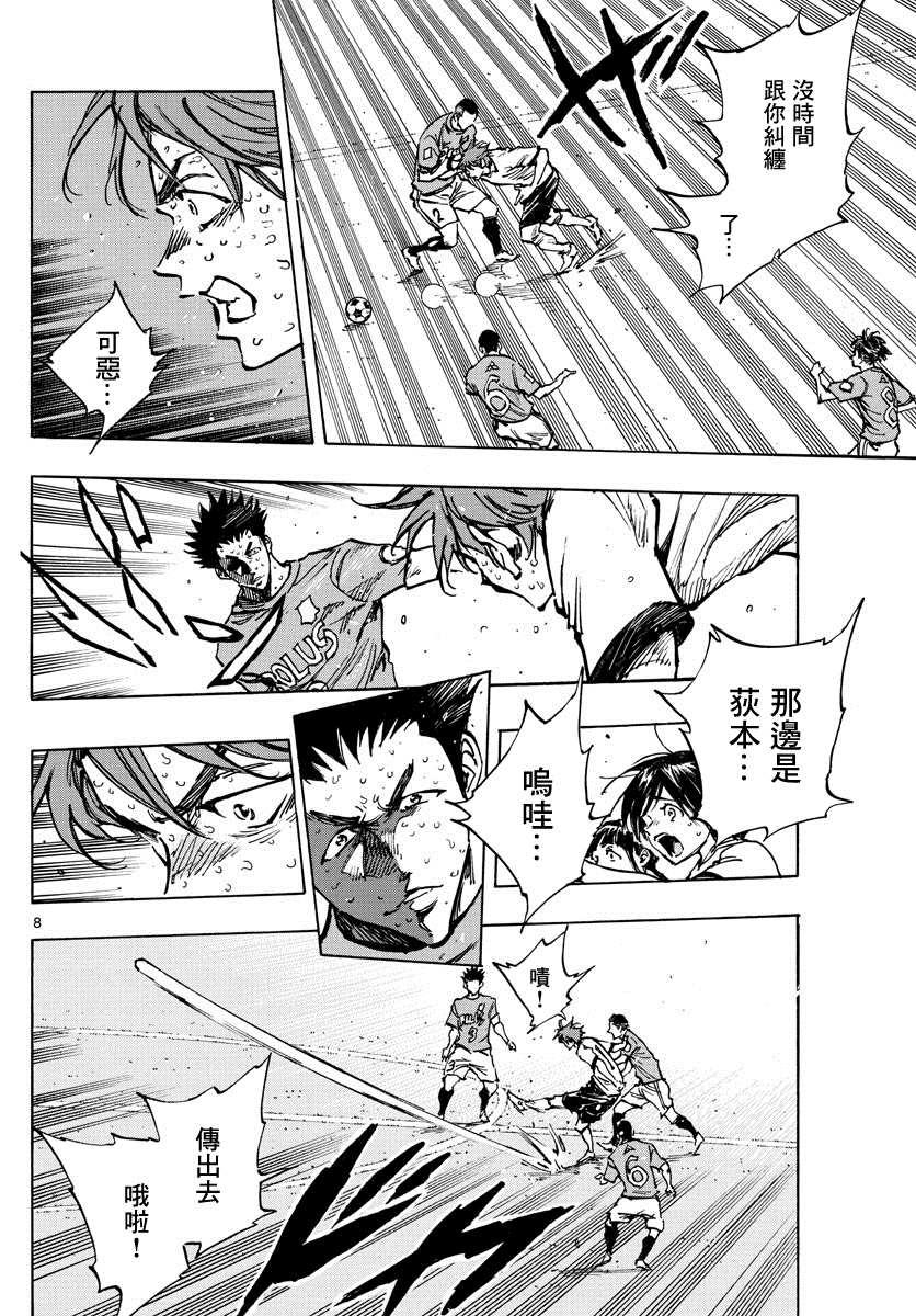 BE BLUES!~化身为青韩漫全集-第385话 摆脱盯防无删减无遮挡章节图片 