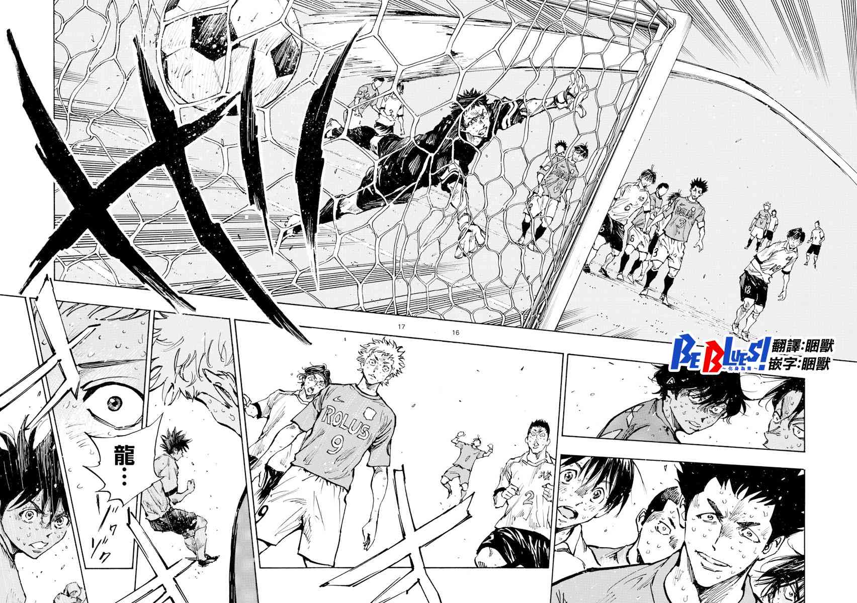 BE BLUES!~化身为青韩漫全集-第387话 能做的事情全部无删减无遮挡章节图片 