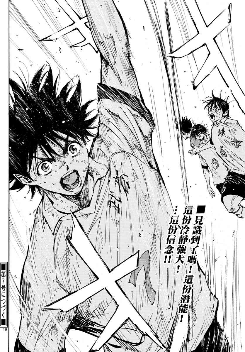 BE BLUES!~化身为青韩漫全集-第387话 能做的事情全部无删减无遮挡章节图片 