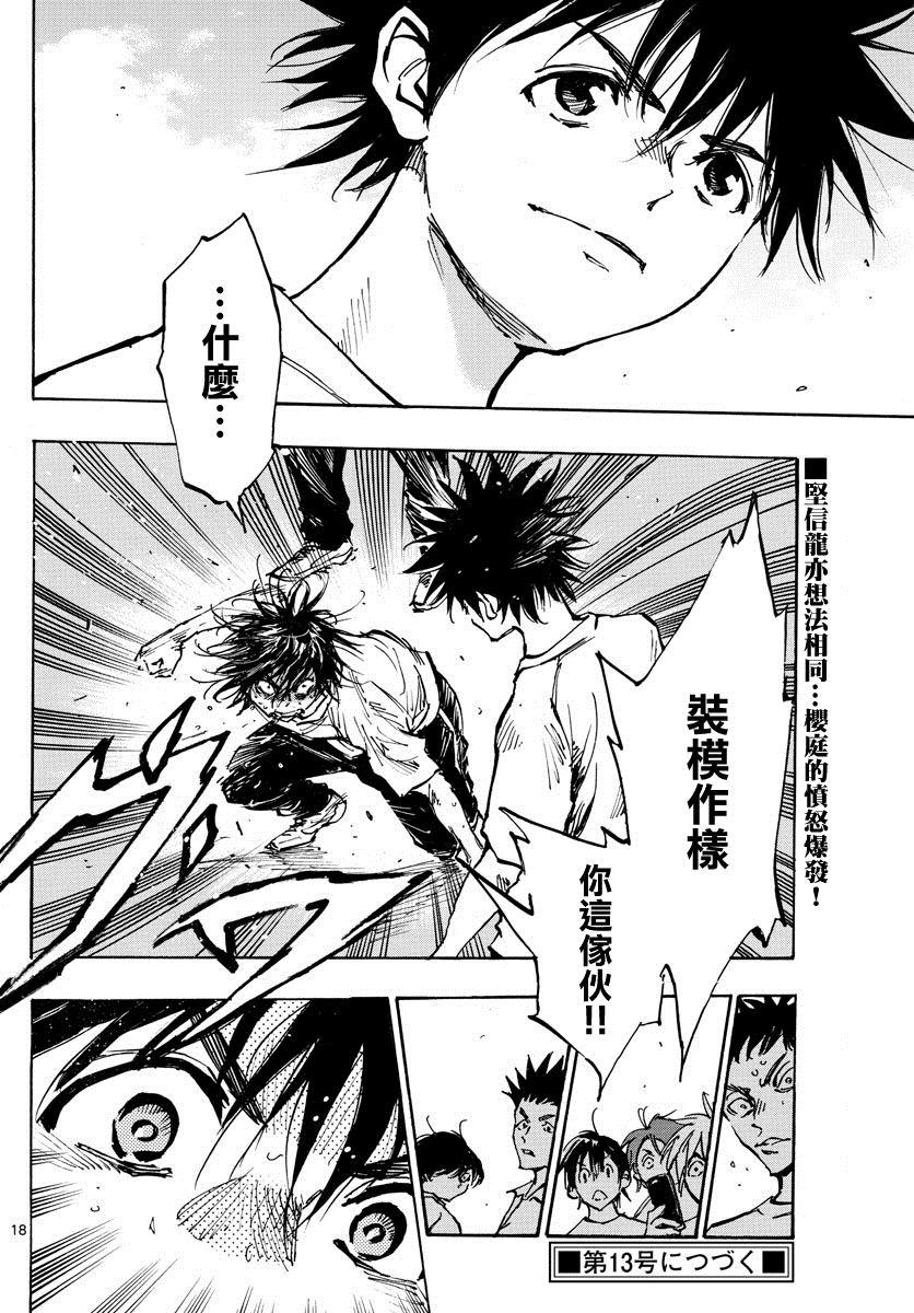 BE BLUES!~化身为青韩漫全集-第387话 能做的事情全部无删减无遮挡章节图片 