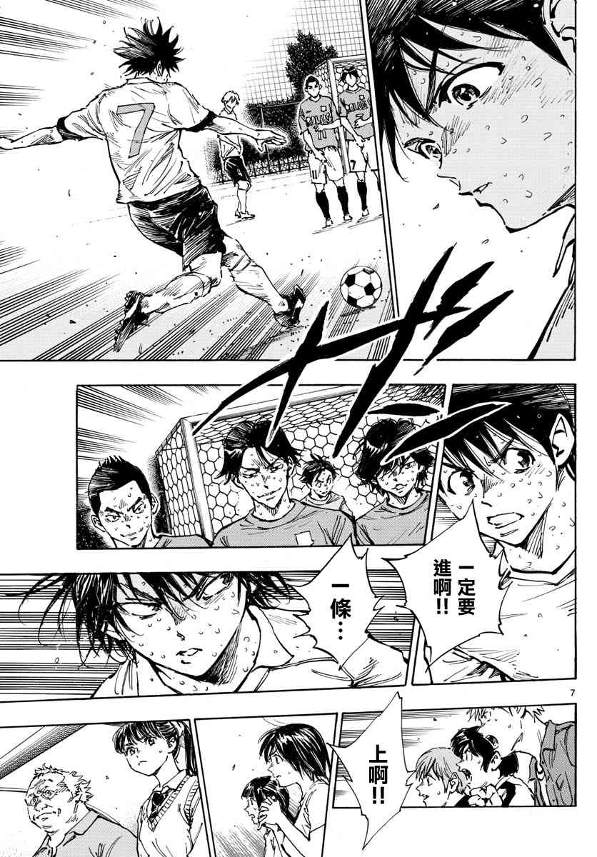 BE BLUES!~化身为青韩漫全集-第387话 能做的事情全部无删减无遮挡章节图片 