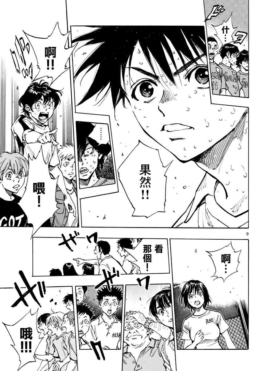 BE BLUES!~化身为青韩漫全集-第387话 能做的事情全部无删减无遮挡章节图片 