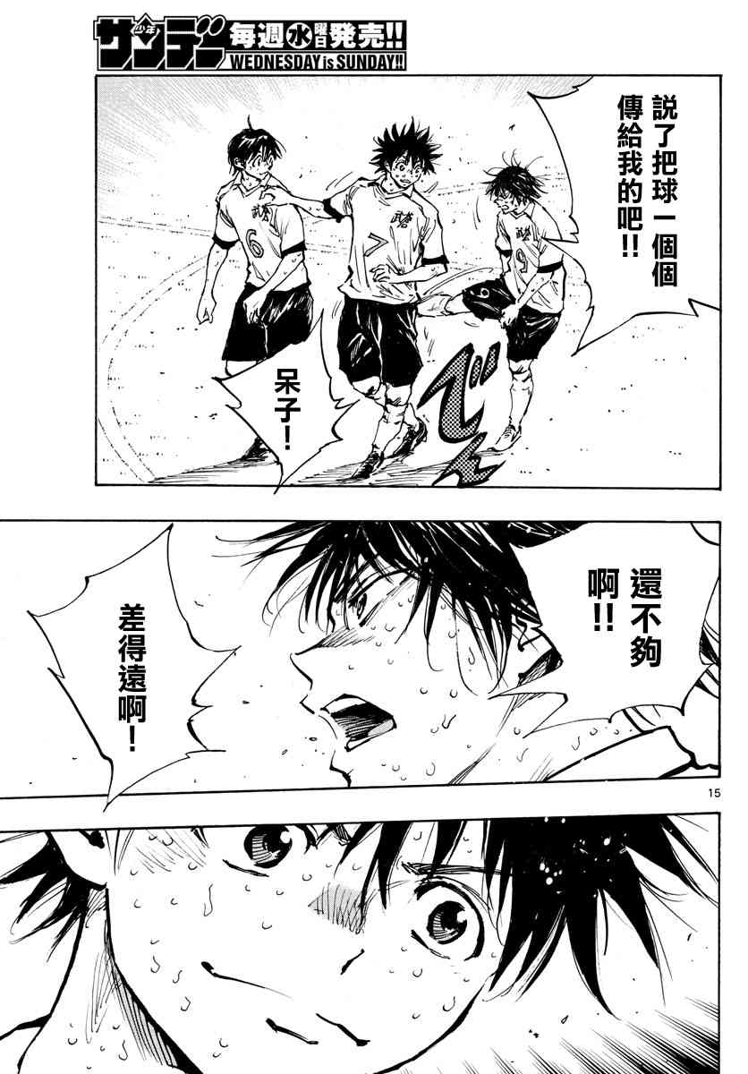 BE BLUES!~化身为青韩漫全集-第388话 同花无删减无遮挡章节图片 