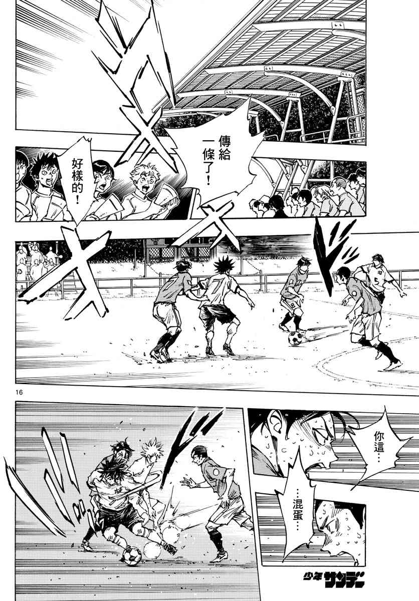 BE BLUES!~化身为青韩漫全集-第388话 同花无删减无遮挡章节图片 