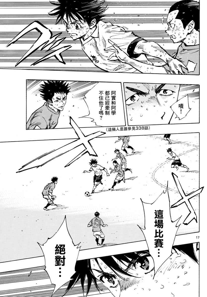BE BLUES!~化身为青韩漫全集-第388话 同花无删减无遮挡章节图片 