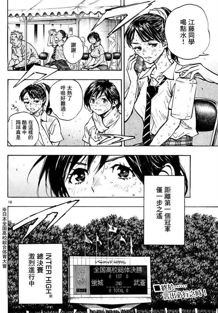 BE BLUES!~化身为青韩漫全集-第388话 同花无删减无遮挡章节图片 