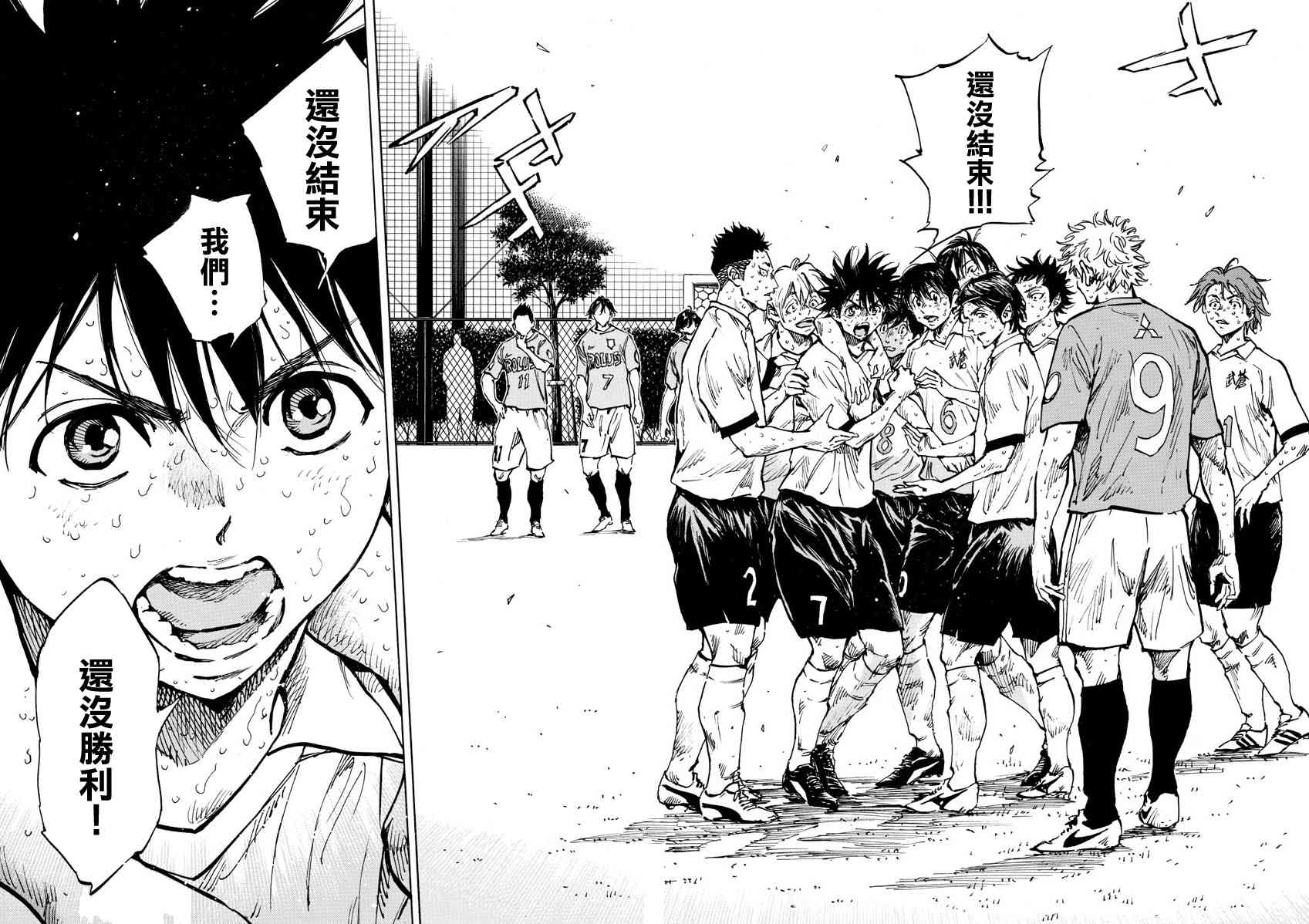 BE BLUES!~化身为青韩漫全集-第388话 同花无删减无遮挡章节图片 