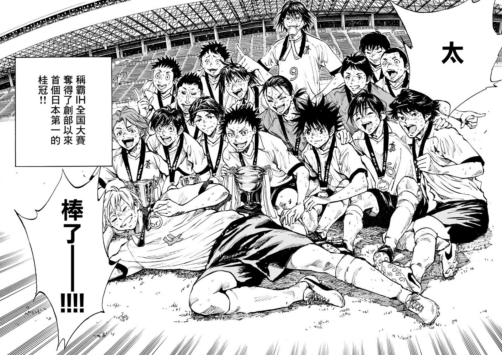 BE BLUES!~化身为青韩漫全集-第389话 年轻无删减无遮挡章节图片 