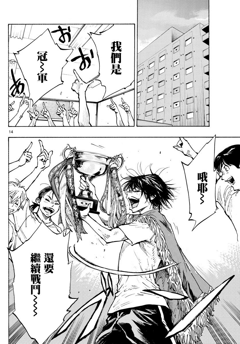 BE BLUES!~化身为青韩漫全集-第389话 年轻无删减无遮挡章节图片 