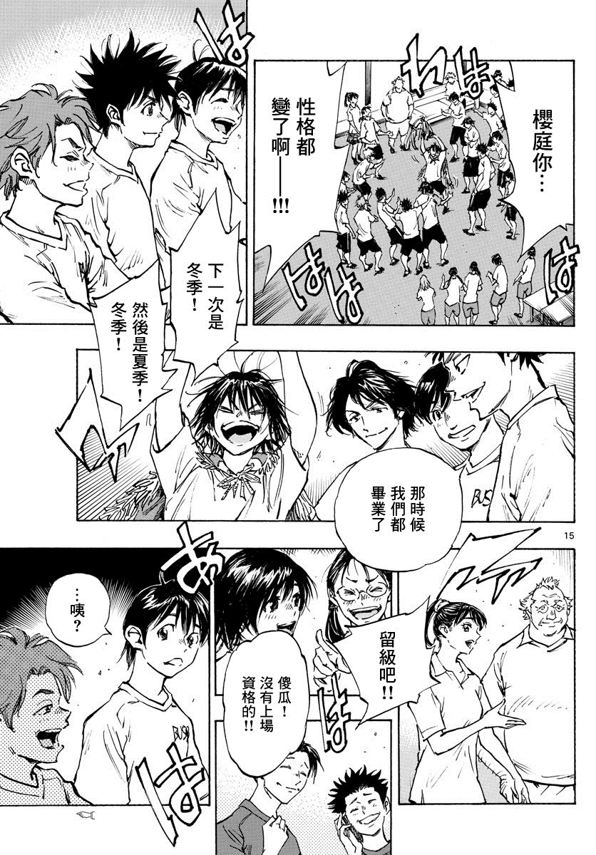 BE BLUES!~化身为青韩漫全集-第389话 年轻无删减无遮挡章节图片 