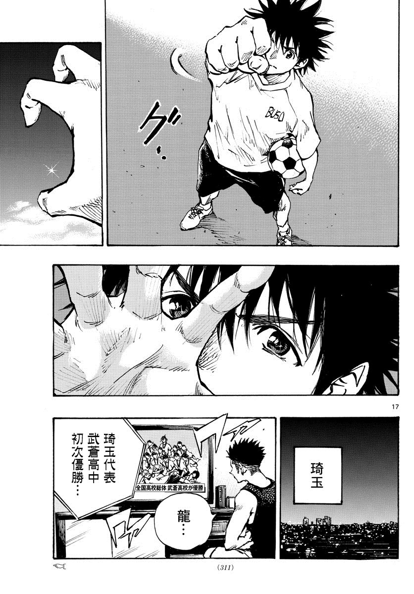BE BLUES!~化身为青韩漫全集-第389话 年轻无删减无遮挡章节图片 