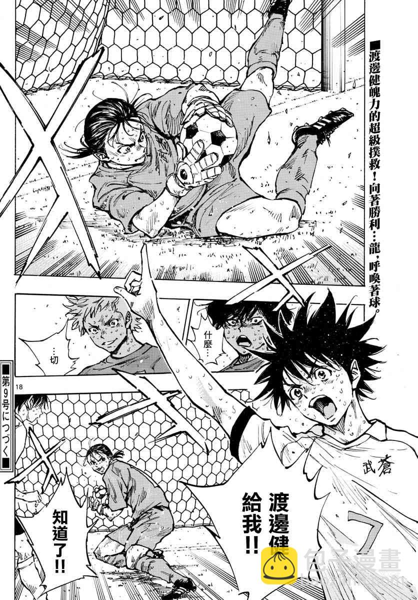 BE BLUES!~化身为青韩漫全集-第389话 年轻无删减无遮挡章节图片 