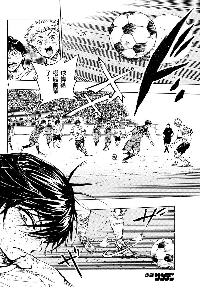 BE BLUES!~化身为青韩漫全集-第389话 年轻无删减无遮挡章节图片 