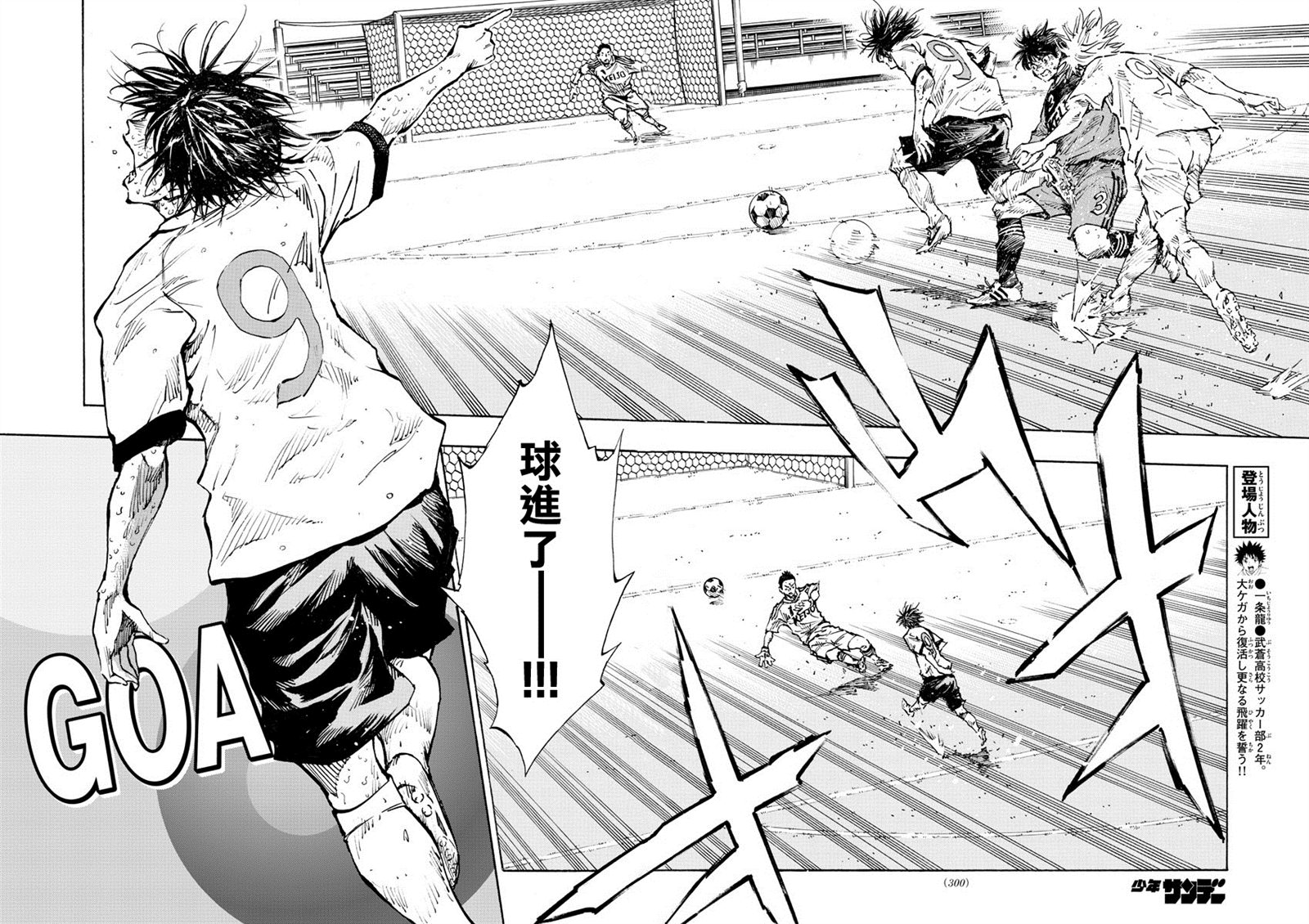 BE BLUES!~化身为青韩漫全集-第389话 年轻无删减无遮挡章节图片 