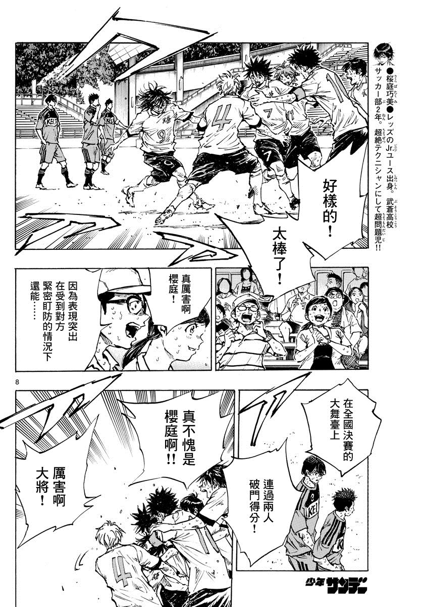 BE BLUES!~化身为青韩漫全集-第389话 年轻无删减无遮挡章节图片 