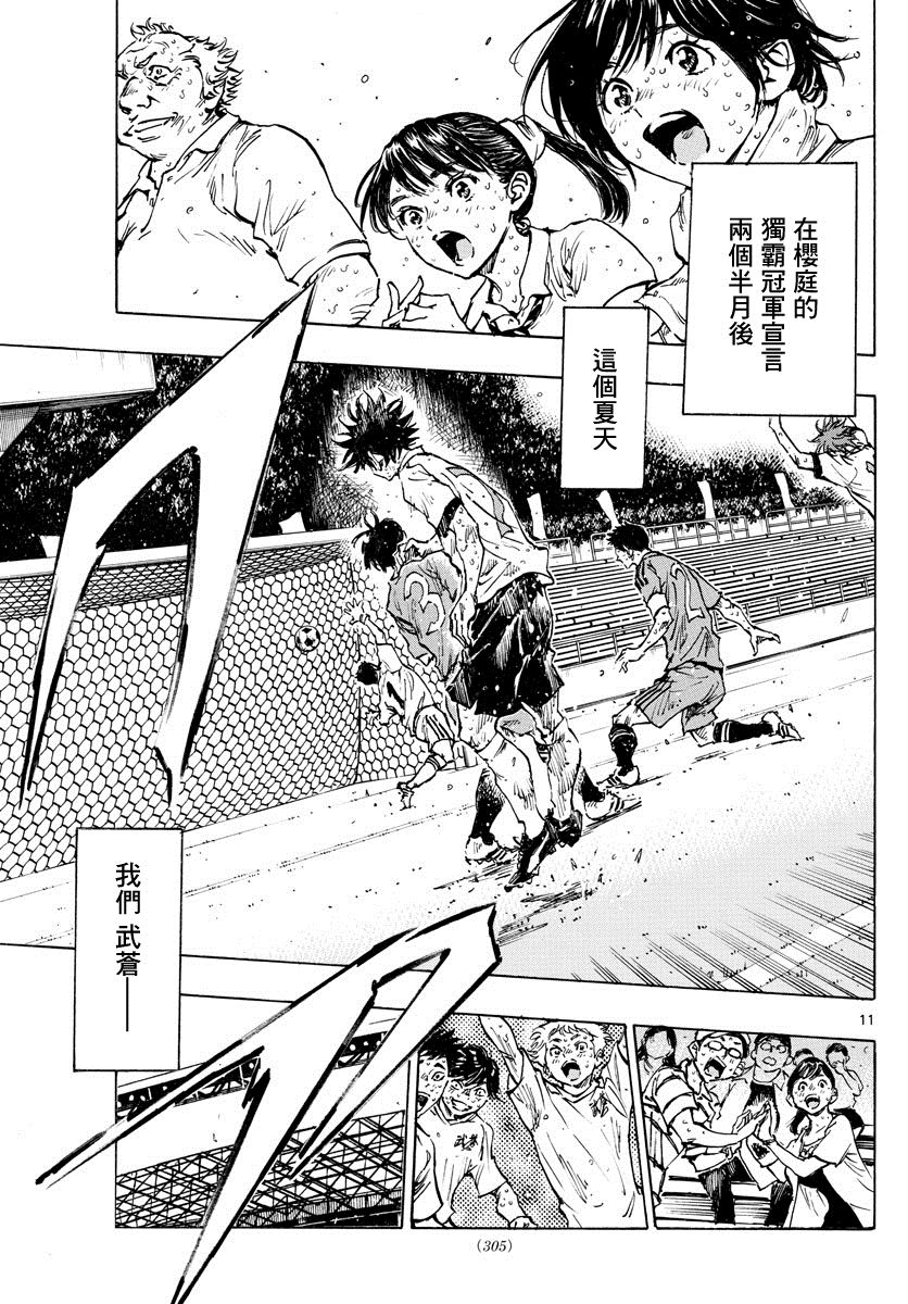 BE BLUES!~化身为青韩漫全集-第389话 年轻无删减无遮挡章节图片 