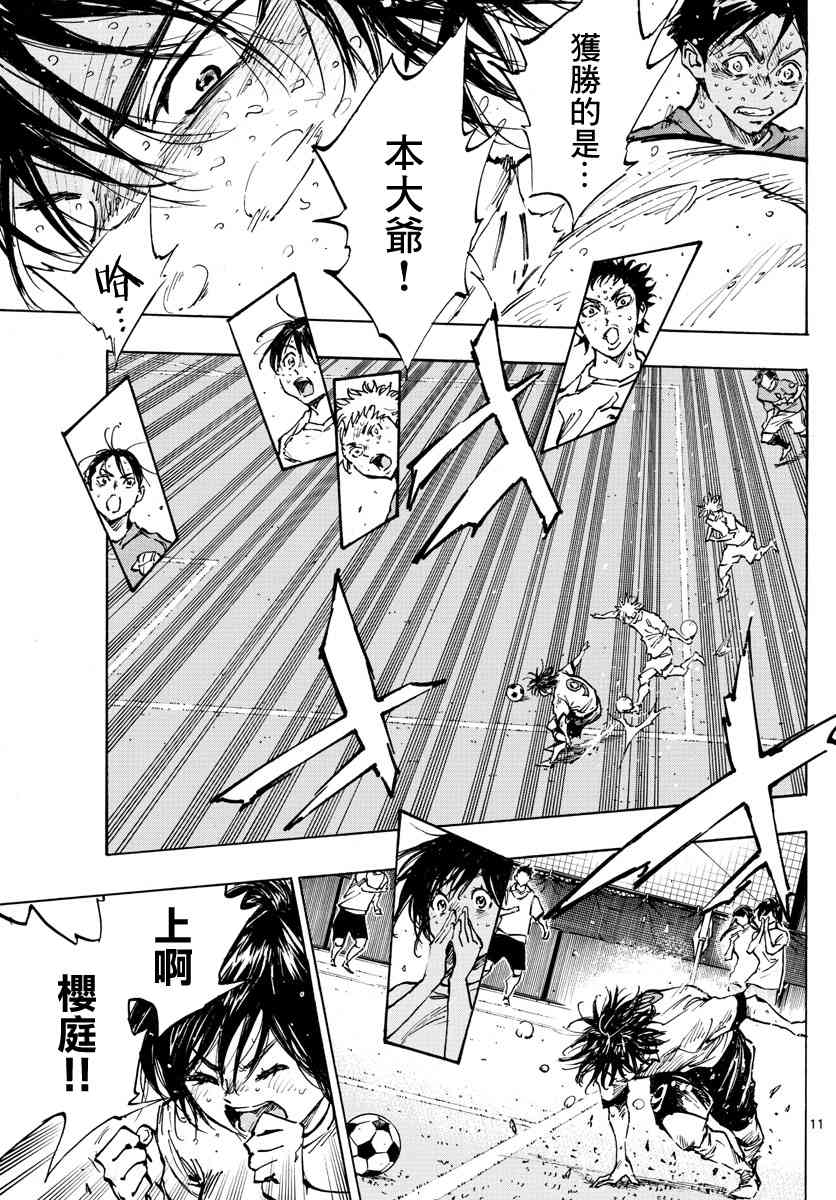 BE BLUES!~化身为青韩漫全集-第390话 分叉点无删减无遮挡章节图片 