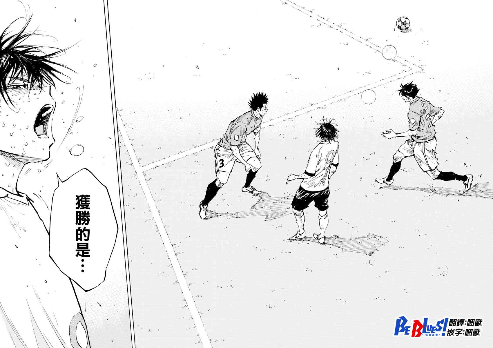 BE BLUES!~化身为青韩漫全集-第390话 分叉点无删减无遮挡章节图片 
