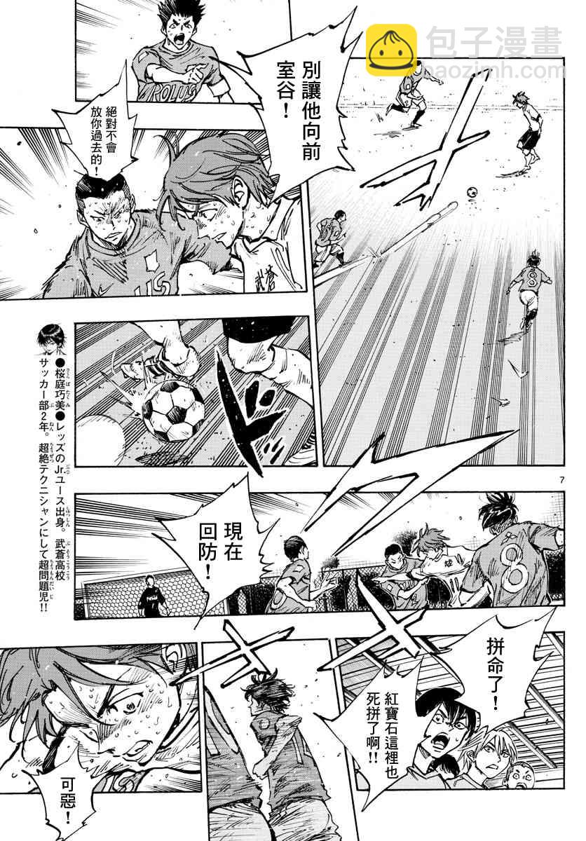 BE BLUES!~化身为青韩漫全集-第390话 分叉点无删减无遮挡章节图片 