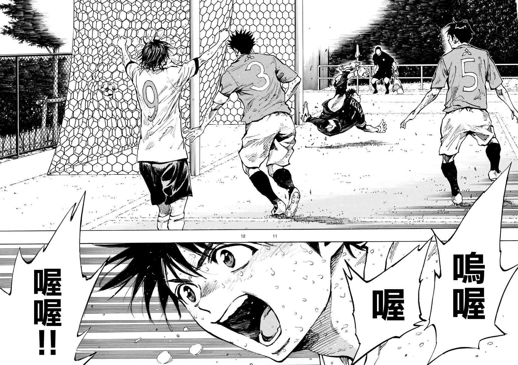 BE BLUES!~化身为青韩漫全集-第391话 家无删减无遮挡章节图片 
