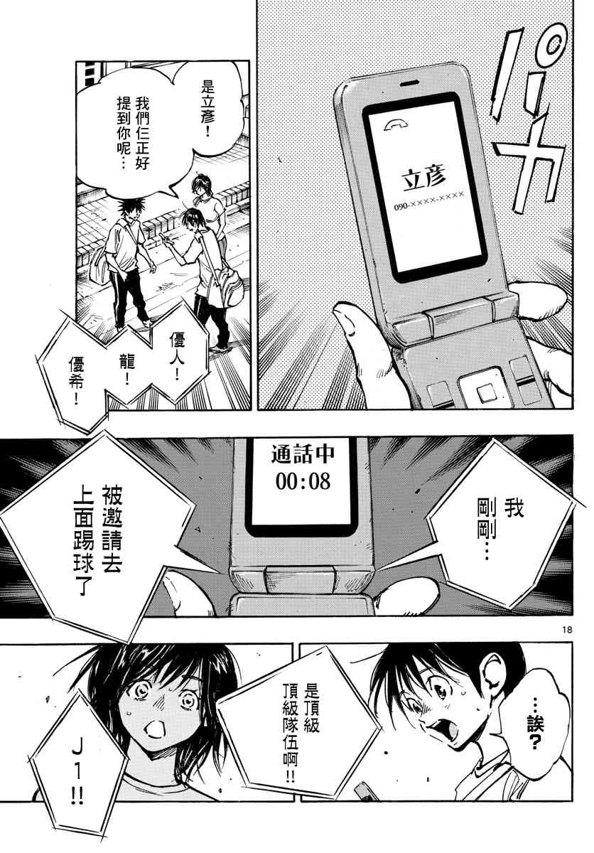 BE BLUES!~化身为青韩漫全集-第391话 家无删减无遮挡章节图片 