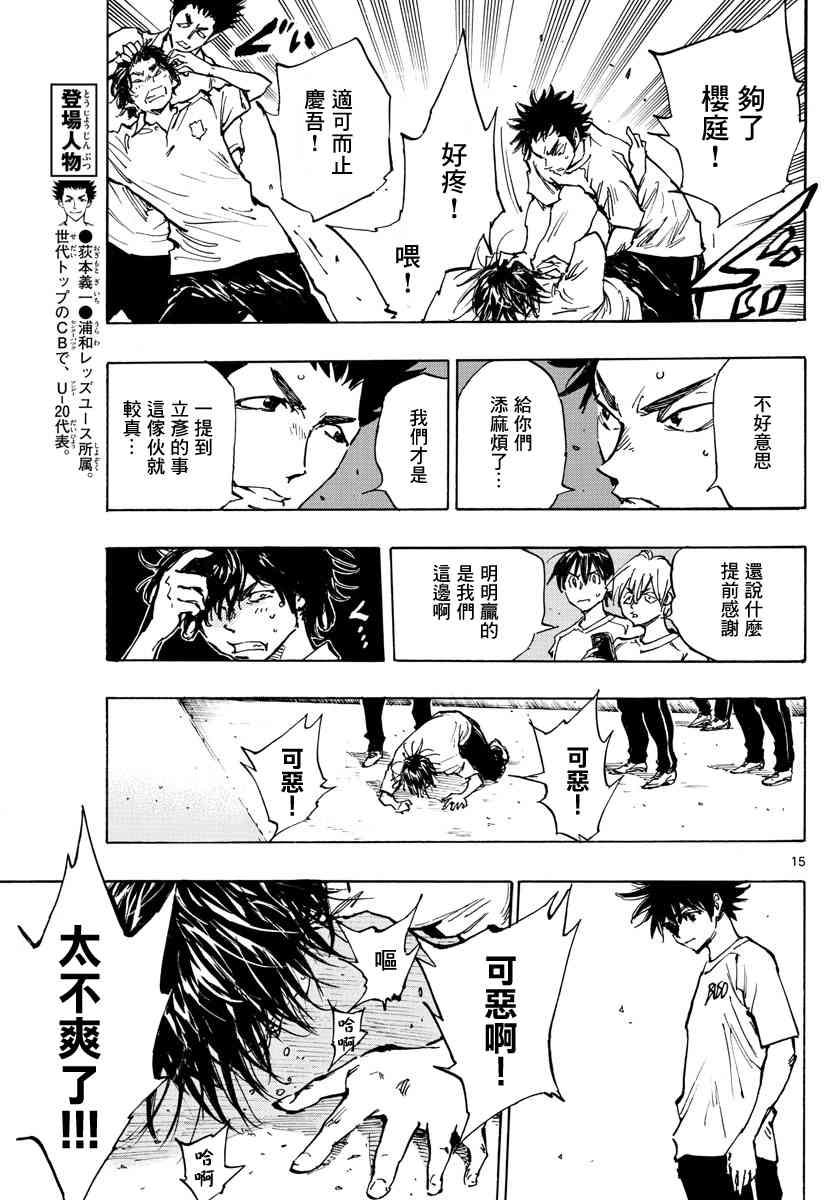 BE BLUES!~化身为青韩漫全集-第392话 成长期无删减无遮挡章节图片 