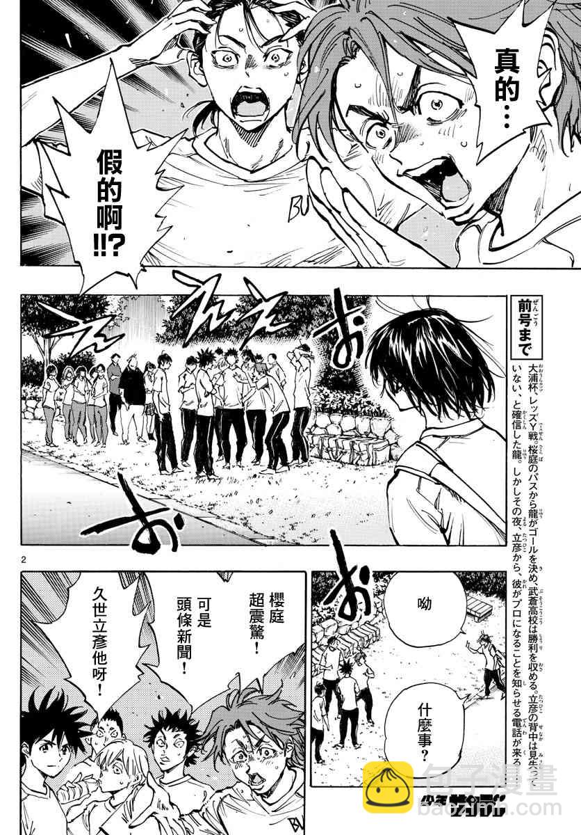 BE BLUES!~化身为青韩漫全集-第392话 成长期无删减无遮挡章节图片 