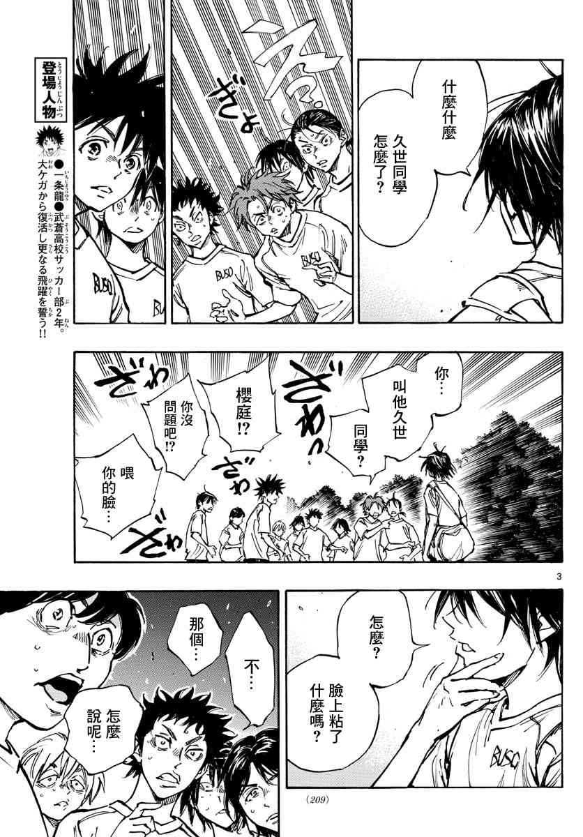 BE BLUES!~化身为青韩漫全集-第392话 成长期无删减无遮挡章节图片 