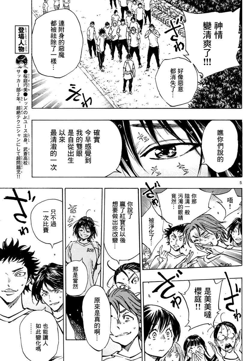 BE BLUES!~化身为青韩漫全集-第392话 成长期无删减无遮挡章节图片 