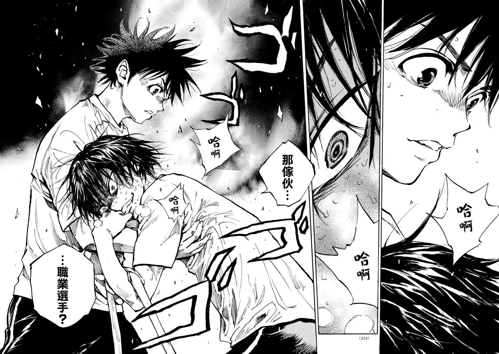 BE BLUES!~化身为青韩漫全集-第392话 成长期无删减无遮挡章节图片 