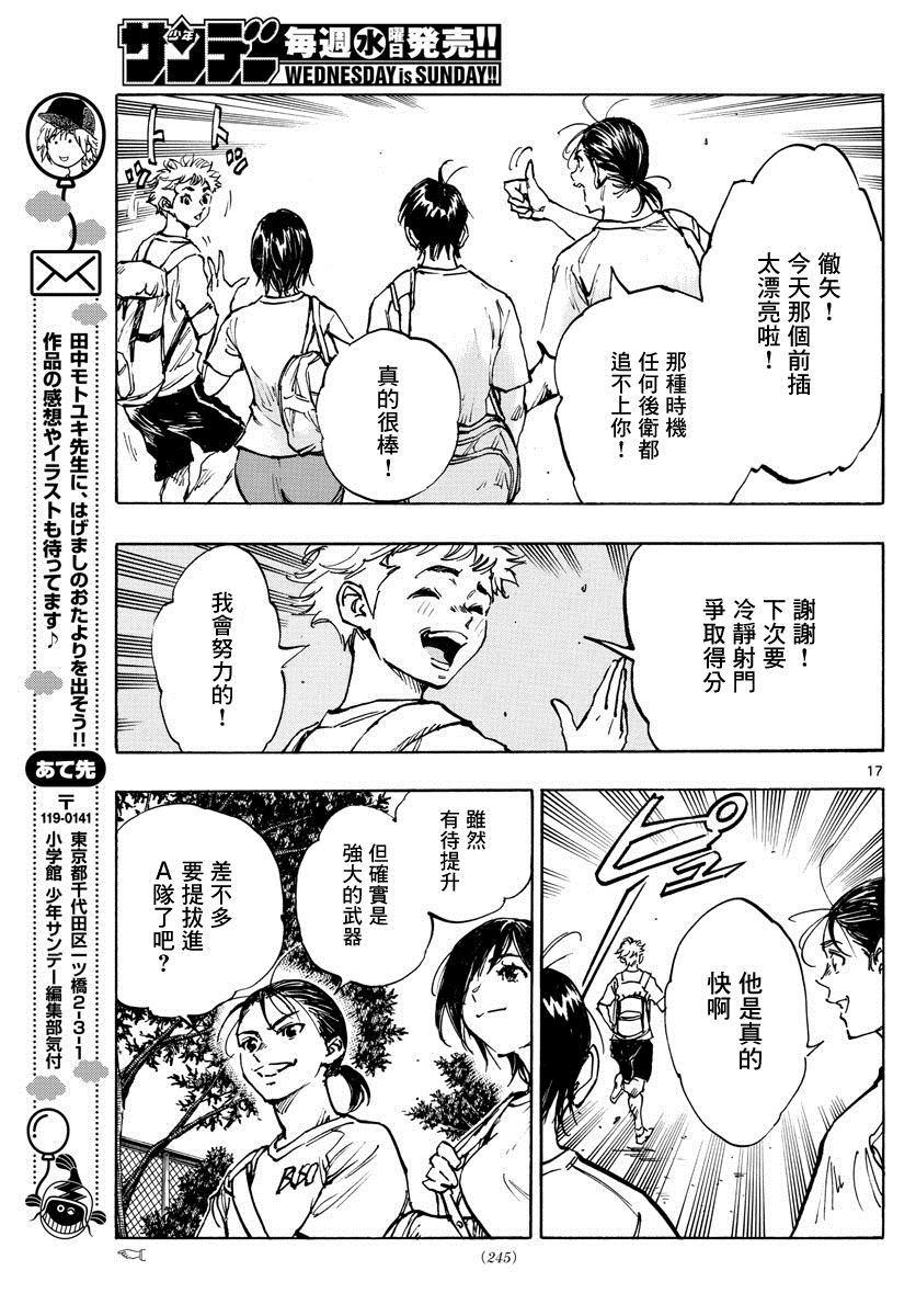 BE BLUES!~化身为青韩漫全集-第393话 缺失的部件无删减无遮挡章节图片 