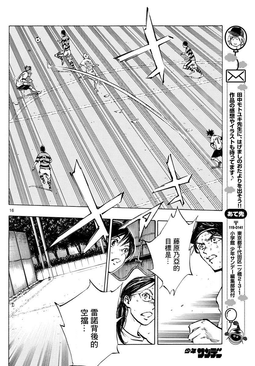 BE BLUES!~化身为青韩漫全集-第394话 摸索的时间无删减无遮挡章节图片 