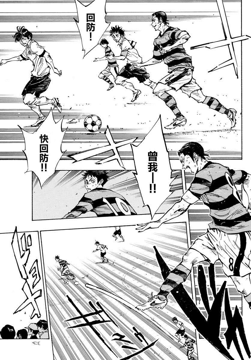 BE BLUES!~化身为青韩漫全集-第394话 摸索的时间无删减无遮挡章节图片 