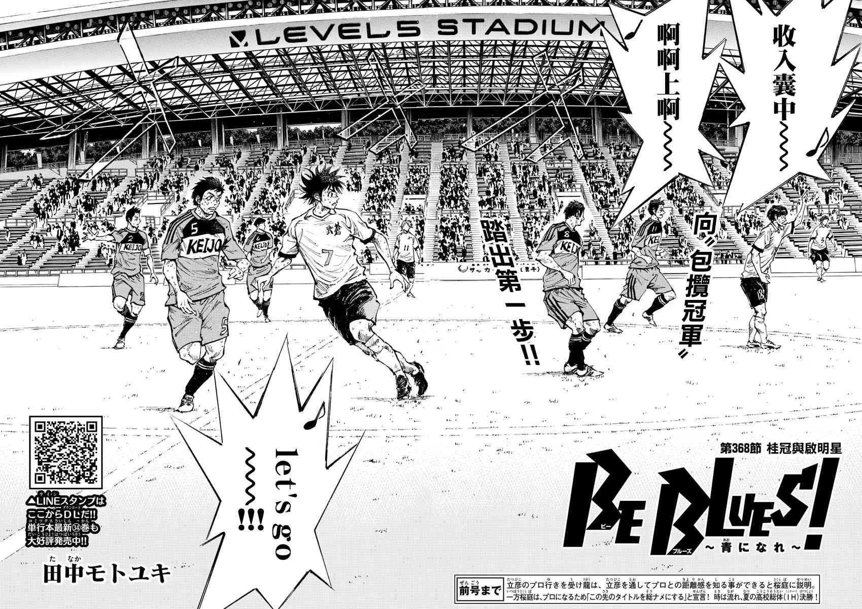 BE BLUES!~化身为青韩漫全集-第394话 摸索的时间无删减无遮挡章节图片 