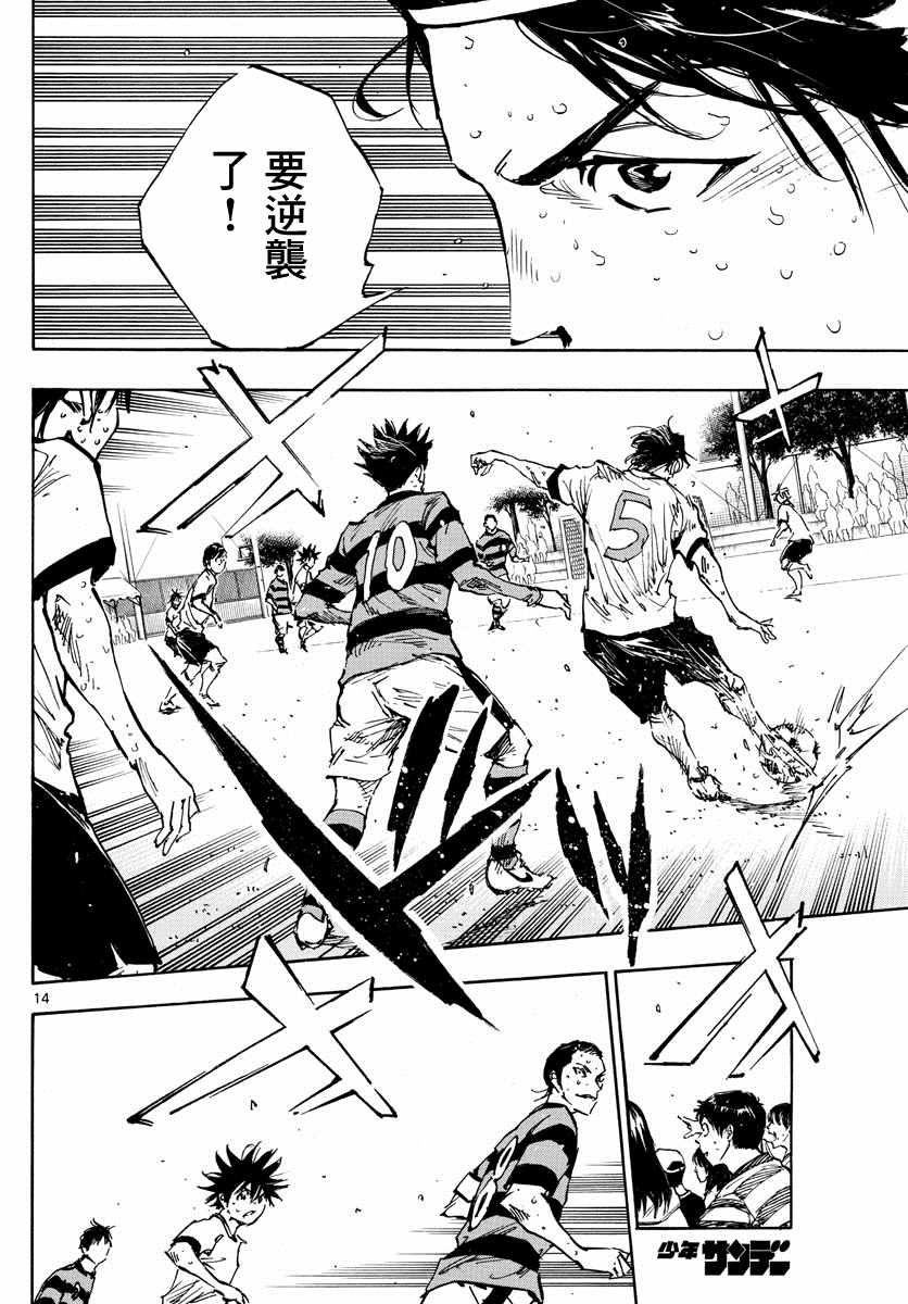 BE BLUES!~化身为青韩漫全集-第395话 新课题无删减无遮挡章节图片 