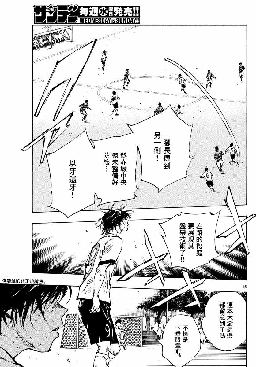 BE BLUES!~化身为青韩漫全集-第395话 新课题无删减无遮挡章节图片 