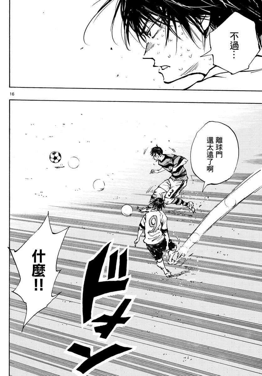BE BLUES!~化身为青韩漫全集-第395话 新课题无删减无遮挡章节图片 
