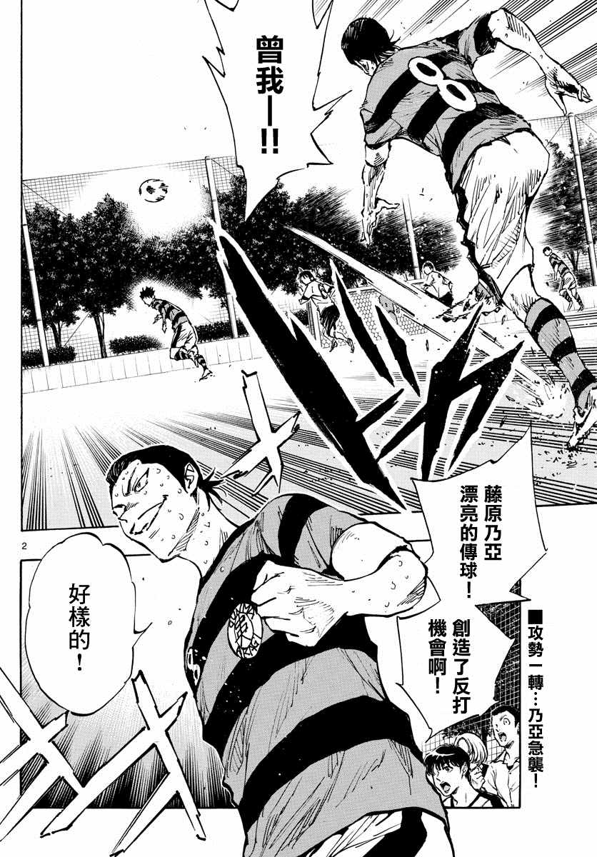 BE BLUES!~化身为青韩漫全集-第395话 新课题无删减无遮挡章节图片 