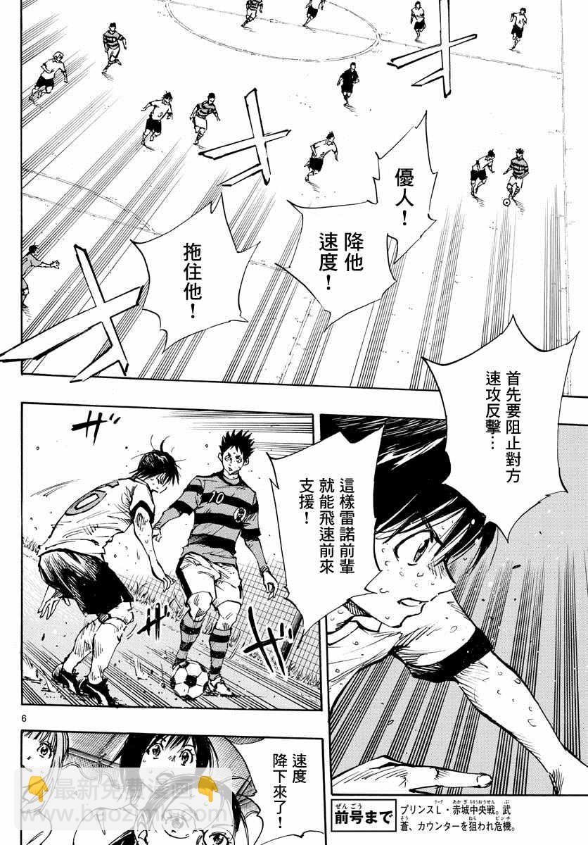 BE BLUES!~化身为青韩漫全集-第395话 新课题无删减无遮挡章节图片 